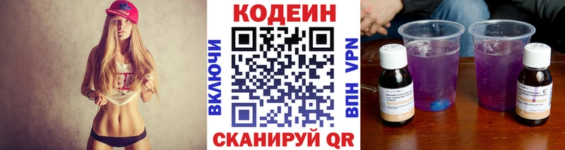 Кодеиновый сироп Lean Purple Drank  Купить закладки  Черноголовка 