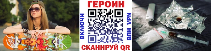 Купить где  Черноголовка  Героин гречка 