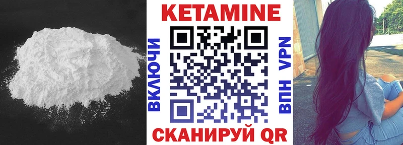 КЕТАМИН VHQ  Купить где  Черноголовка 