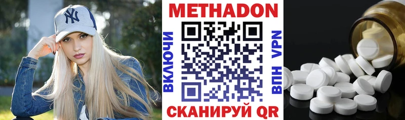 Метадон VHQ  Купить  Черноголовка 