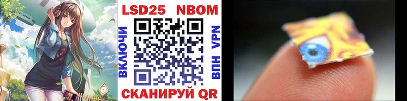 Марки 25I-NBOMe 1,8мг  Купить где  Черноголовка 